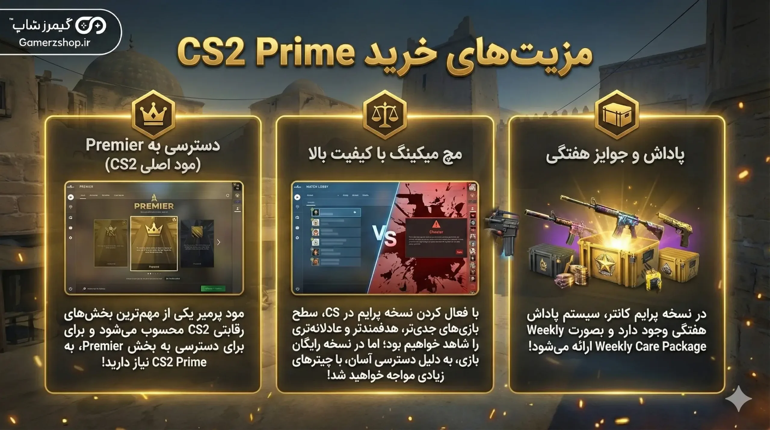 پرایم cs2 5 مزیت خرید cs2 پرایم - گیمرزشاپ