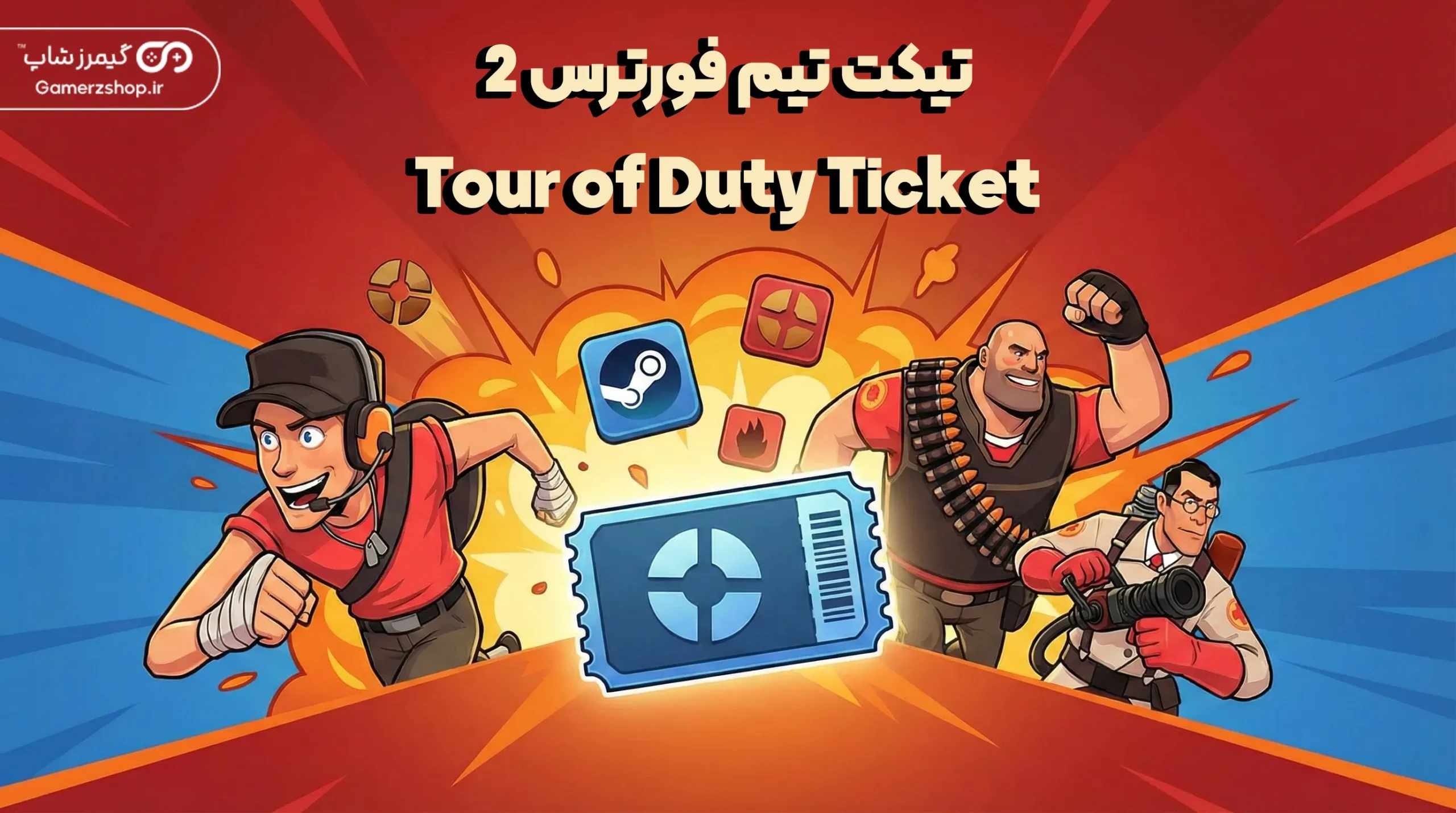 تیکت Team Fortress 2 5 تیکت تیم فورترس ۲