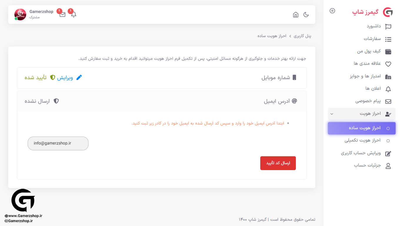 اهراز هویت 2