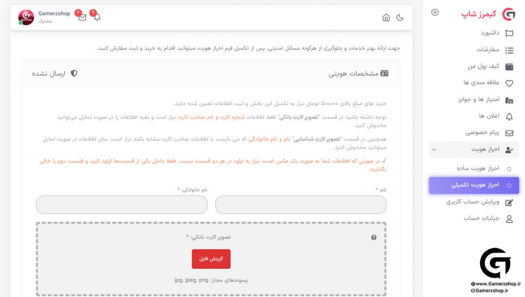 اهراز هویت 3