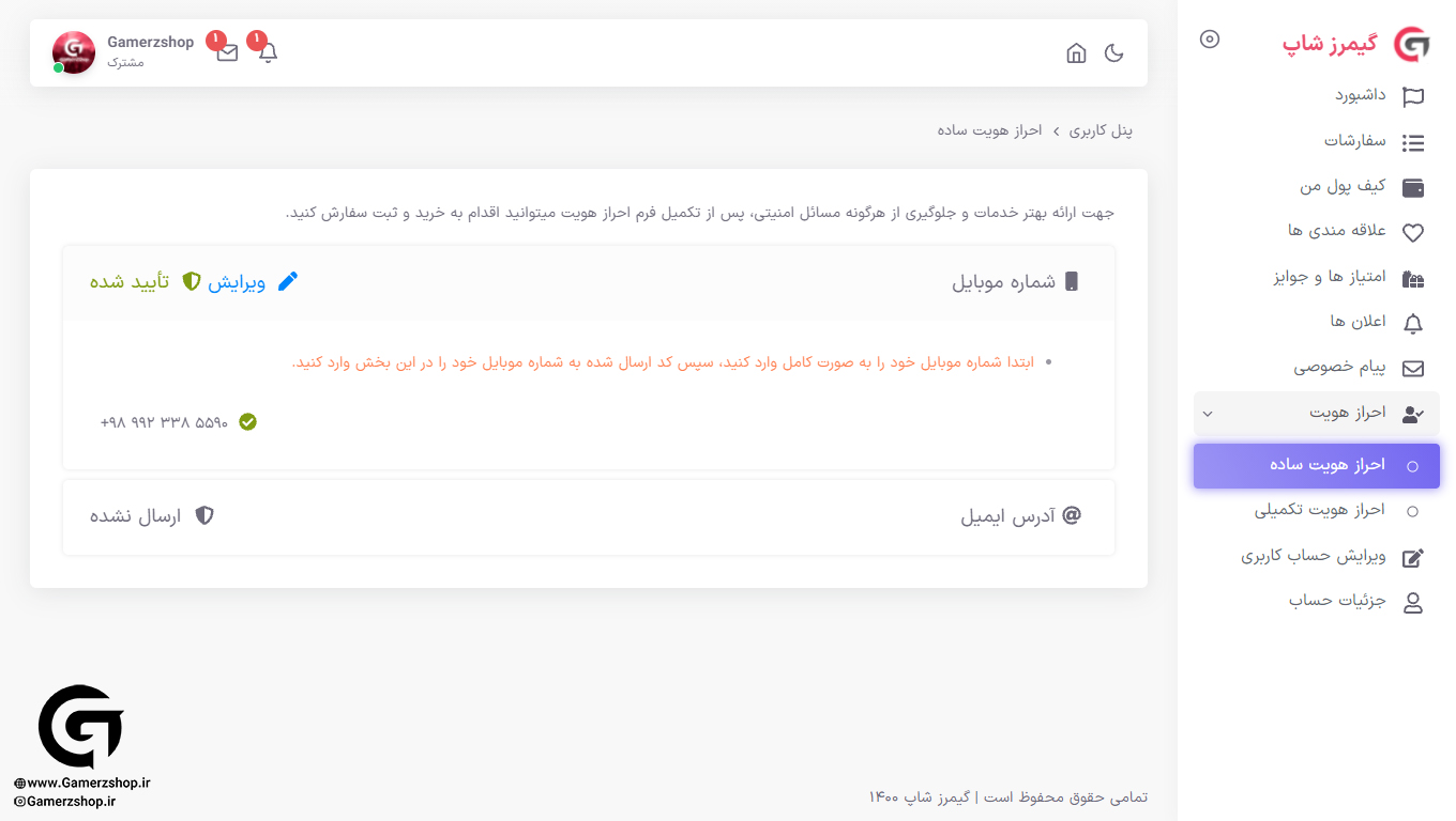 اهراز هویت