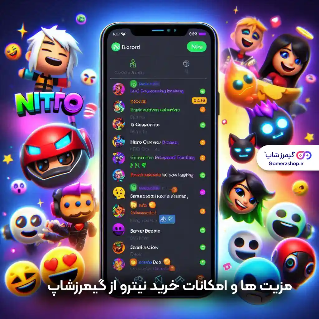 مزیت ها و امکانات خرید نیترو از گیمرزشاپ - gamerzshop.ir