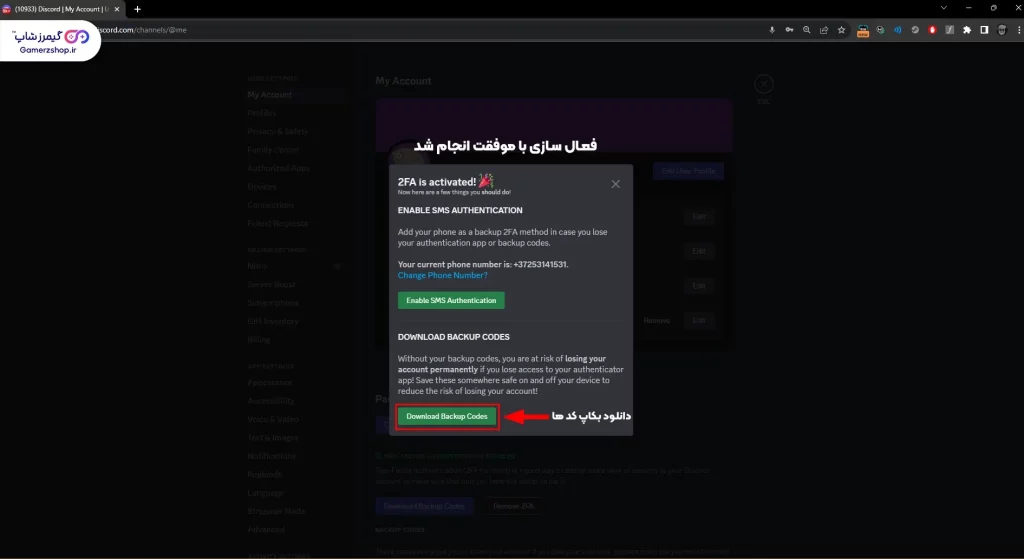 دانلود کد بکاپ های دانلود شده - گیمرزشاپ