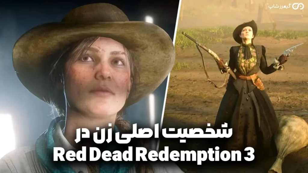 Red Dead Redemption 3-گیمرزشاپ