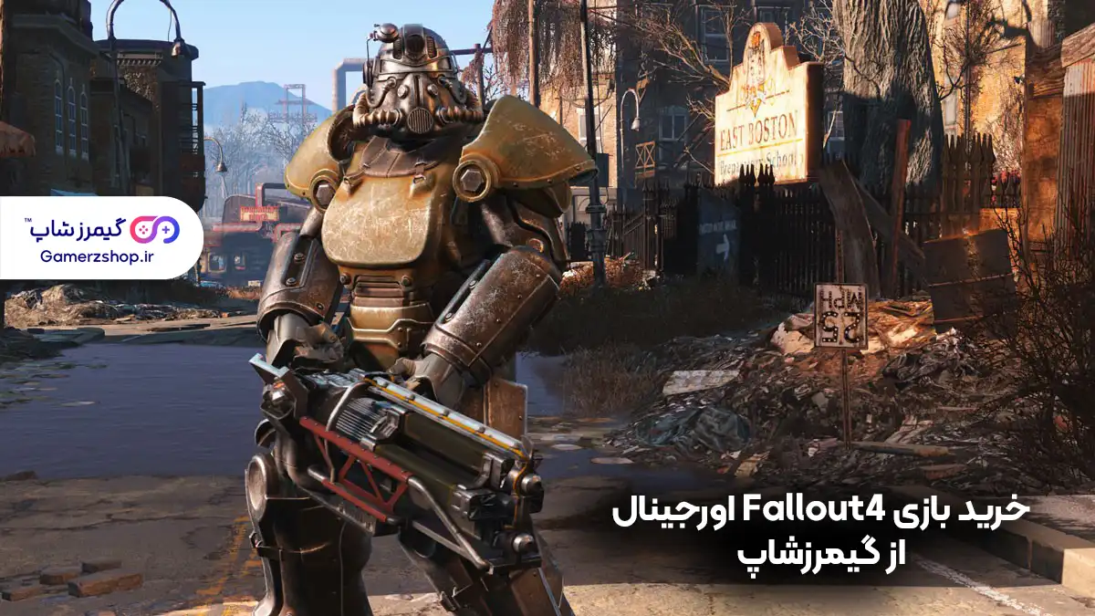 خرید بازی Fallout4 اورجینال از گیمرزشاپ