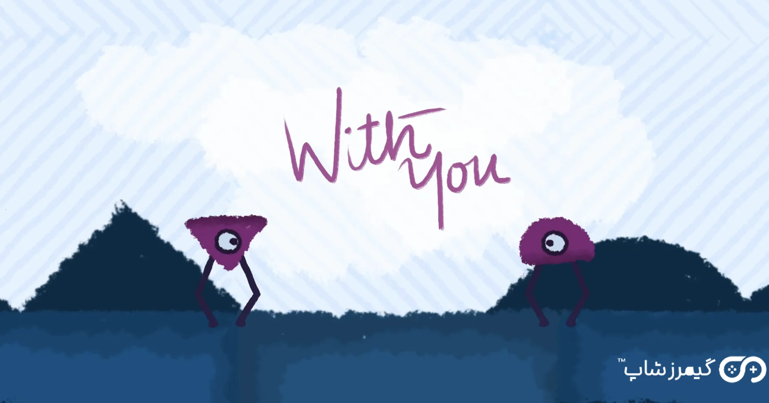 With You 