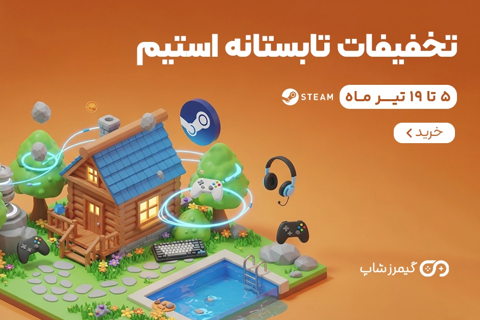 تخفیفات تابستانه استیم