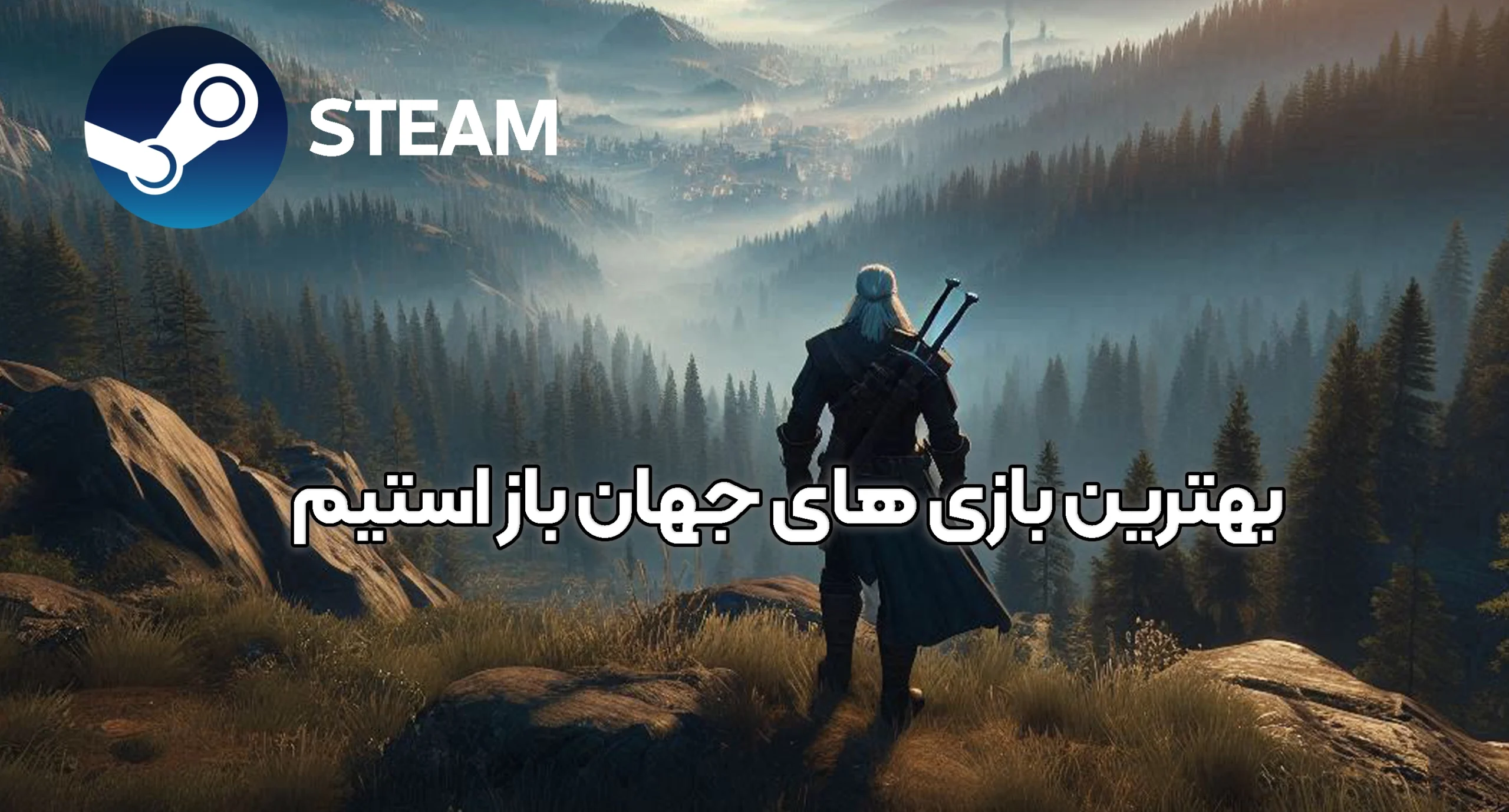 بهترین بازی های جهان باز استیم